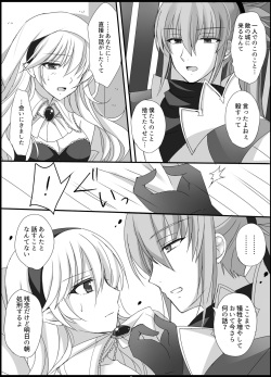[PlatinumFish (Kirishima Riona)] Teion Yakedo (Fire Emblem If) [Digital] page 8