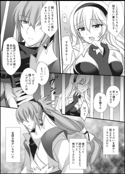[PlatinumFish (Kirishima Riona)] Teion Yakedo (Fire Emblem If) [Digital] page 9