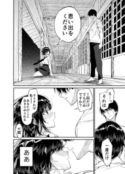[Hayaku JK ni Naritai (Asakawa)] Natsu, Shoujo wa Tonde, Hi ni Iru. [Digital] page 10