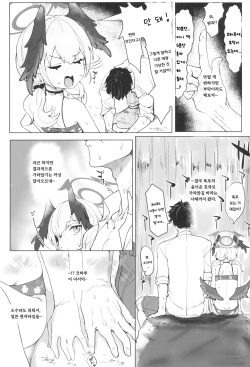 (C102) [Cleari Tei (Clearite)] Koharu to Sukebe suru Hon | 코하루랑 야한 거 하는 책 (Blue Archive) [Korean] [징거더블다운맥스] page 4
