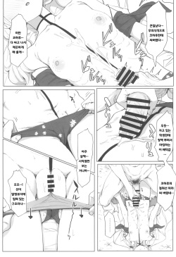 (C102) [Cleari Tei (Clearite)] Koharu to Sukebe suru Hon | 코하루랑 야한 거 하는 책 (Blue Archive) [Korean] [징거더블다운맥스] page 7