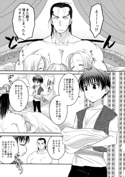 (C100) [Ohanabatake Typhoon (Anesaki Rachel)] Ze~nbu Aishite Paradise (Arslan Senki) page 6