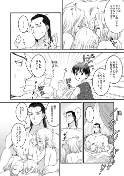 (C100) [Ohanabatake Typhoon (Anesaki Rachel)] Ze~nbu Aishite Paradise (Arslan Senki) page 7