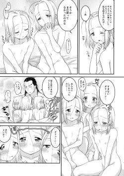 (C100) [Ohanabatake Typhoon (Anesaki Rachel)] Ze~nbu Aishite Paradise (Arslan Senki) page 8