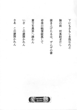 [Studio Vanguard (Twilight)] ザムザ page 2