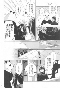 (Koi o Tsmugu mo Togeshi Nashi 2) [Kanata. (Riku)] Hajimete Koi o Shitta Boku-tachi wa  (Jujutsu Kaisen) page 3