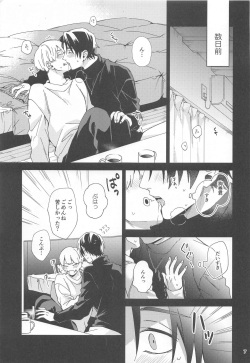 (Koi o Tsmugu mo Togeshi Nashi 2) [Kanata. (Riku)] Hajimete Koi o Shitta Boku-tachi wa  (Jujutsu Kaisen) page 6