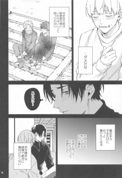 (Koi o Tsmugu mo Togeshi Nashi 2) [Kanata. (Riku)] Hajimete Koi o Shitta Boku-tachi wa  (Jujutsu Kaisen) page 7