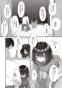 WEEKLY Kairakuten 2023 No.42 page 3