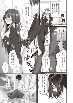 WEEKLY Kairakuten 2023 No.42 page 6