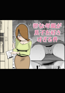[kazum] Utsu na Hahaoya ga Musuko o Suki Sugiru Ken | A Depressed Mother Loves Her Son Too Much [English] [UniversalPie] page 1