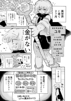 [Arijigoku (sandbox)] Torodashi. ~Museiki-ka Kyosei Taiken Beit~ page 3