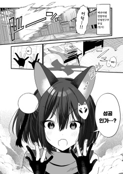 [Miyako no Gohan] Michiru ni Oshioki Saretagari | 미치루는 마구마구 벌받고싶어  (Blue Archive) [Korean] [징거더블다운맥스] [Digital] page 2