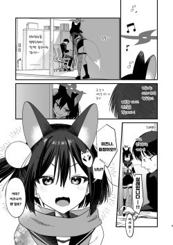 [Miyako no Gohan] Michiru ni Oshioki Saretagari | 미치루는 마구마구 벌받고싶어  (Blue Archive) [Korean] [징거더블다운맥스] [Digital] page 4