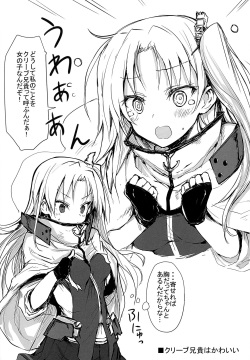 (COMIC1☆12) [Kurumaya (RoGa)] Kurumaya Azur Lane Rakugaki Book (Azur Lane) page 2