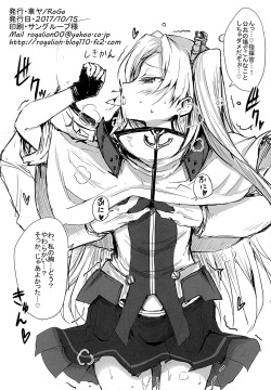 (COMIC1☆12) [Kurumaya (RoGa)] Kurumaya Azur Lane Rakugaki Book (Azur Lane) page 6