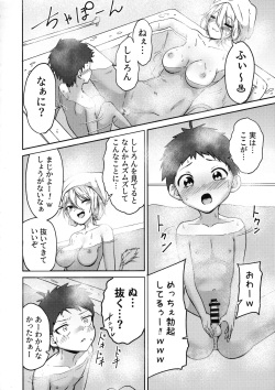 (C101) [MacNeil Koubou (Enikuma)] Nepolabo no Onee-san-tachi e -Shishiro Botan Hen- (Shishiro Botan) page 6