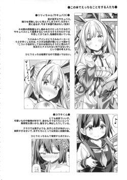 (COMIC1☆22) [Botugo (RYO)] Usakyubasu-chan no Hazimete etti。 page 3