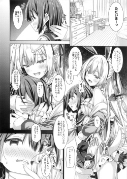 (COMIC1☆22) [Botugo (RYO)] Usakyubasu-chan no Hazimete etti。 page 7