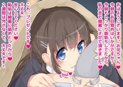 [Boku wa Mazo Desu] keigo de hana su imouto ni kanzen sihai sa reru teisou obi tyoukyou!!! page 5