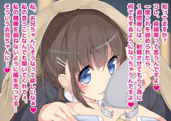 [Boku wa Mazo Desu] keigo de hana su imouto ni kanzen sihai sa reru teisou obi tyoukyou!!! page 6