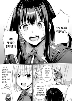 (C102) [Bad Mushrooms (Chicke III, 4why)] Junketsu no Sainou | 순결의 재능 (Lycoris Recoil) [Digital] page 2