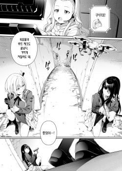 (C102) [Bad Mushrooms (Chicke III, 4why)] Junketsu no Sainou | 순결의 재능 (Lycoris Recoil) [Digital] page 4