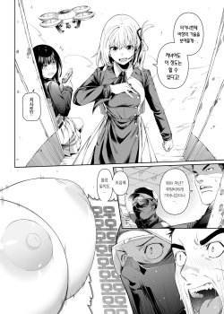 (C102) [Bad Mushrooms (Chicke III, 4why)] Junketsu no Sainou | 순결의 재능 (Lycoris Recoil) [Digital] page 5