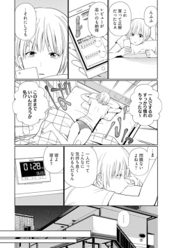[Okonogi Happa] Kyonyuu-chan to Kyokon Joushi -Kaisha de Musabori Sex- act. 1 page 4