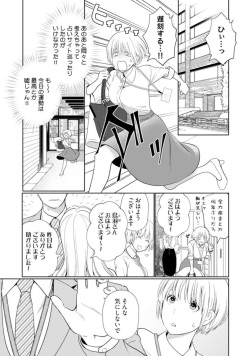 [Okonogi Happa] Kyonyuu-chan to Kyokon Joushi -Kaisha de Musabori Sex- act. 1 page 5