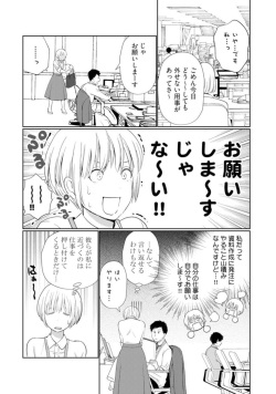 [Okonogi Happa] Kyonyuu-chan to Kyokon Joushi -Kaisha de Musabori Sex- act. 1 page 8