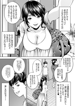 [Toshiue Onee-san Tengoku (Rogaki Tenshi, Azuma Makoto)] Boku no Oba-san Kansatsu Kiroku 2 page 4