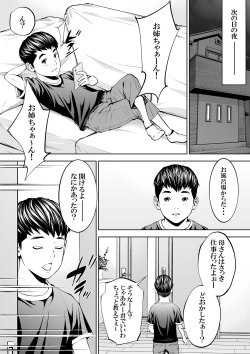 [Toshiue Onee-san Tengoku (Rogaki Tenshi, Azuma Makoto)] Boku no Oba-san Kansatsu Kiroku 2 page 5