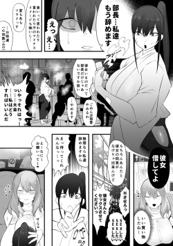 [Uni Piano Gakudan (Uni Piano)] Kanojo o futanari buin-tachi ni sashidashite isshuukan…• kanojo no hamedori o sumaho de okuri au no ga bu de hayatte iru page 2