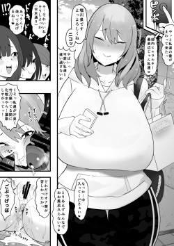 [Uni Piano Gakudan (Uni Piano)] Kanojo o futanari buin-tachi ni sashidashite isshuukan…• kanojo no hamedori o sumaho de okuri au no ga bu de hayatte iru page 3