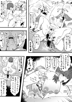[Uni Piano Gakudan (Uni Piano)] Kanojo o futanari buin-tachi ni sashidashite isshuukan…• kanojo no hamedori o sumaho de okuri au no ga bu de hayatte iru page 5