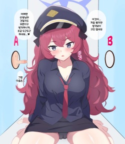 [Eru] Chinpo Ate Game de Kokujin Chinpo ni Netorareru Iroha | 자지 맞추기 게임으로 흑인 자지에 네토라레 당하는 이로하 (Blue Archive) [Korean] page 3