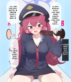 [Eru] Chinpo Ate Game de Kokujin Chinpo ni Netorareru Iroha | 자지 맞추기 게임으로 흑인 자지에 네토라레 당하는 이로하 (Blue Archive) [Korean] page 5