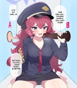 [Eru] Chinpo Ate Game de Kokujin Chinpo ni Netorareru Iroha | 자지 맞추기 게임으로 흑인 자지에 네토라레 당하는 이로하 (Blue Archive) [Korean] page 7