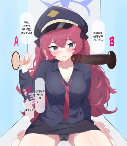 [Eru] Chinpo Ate Game de Kokujin Chinpo ni Netorareru Iroha | 자지 맞추기 게임으로 흑인 자지에 네토라레 당하는 이로하 (Blue Archive) [Korean] page 8