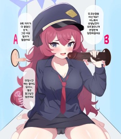 [Eru] Chinpo Ate Game de Kokujin Chinpo ni Netorareru Iroha | 자지 맞추기 게임으로 흑인 자지에 네토라레 당하는 이로하 (Blue Archive) [Korean] page 9