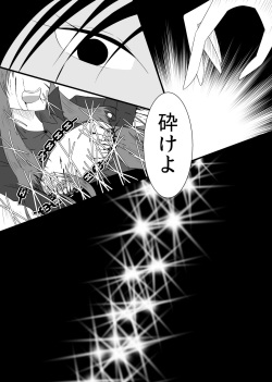 [Rami] 4/11 Ibento Shinkan page 8