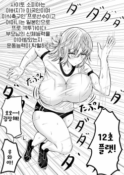 [Tetsunohiji] Ero Make | 에로패배 [Korean] [Digital] page 3