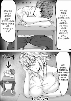[Tetsunohiji] Ero Make | 에로패배 [Korean] [Digital] page 4