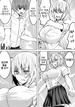 [Tetsunohiji] Ero Make | 에로패배 [Korean] [Digital] page 5