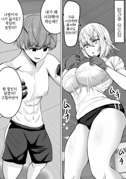 [Tetsunohiji] Ero Make | 에로패배 [Korean] [Digital] page 6