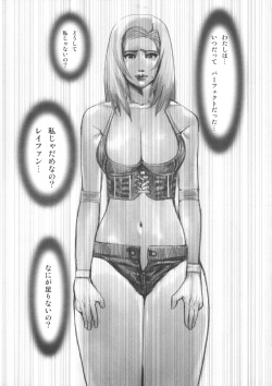 (C70) [Wired (Satou Murasame Eitaroh)] F.T.A 4  (Dead or Alive) page 8