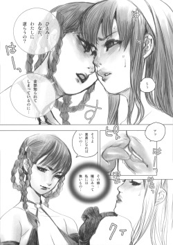 (C70) [Wired (Satou Murasame Eitaroh)] F.T.A 4  (Dead or Alive) page 9