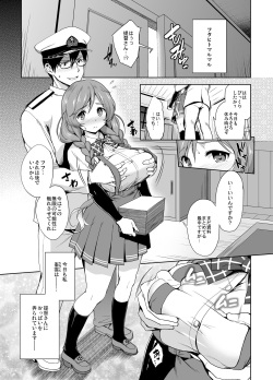 [Jouji Mujoh (Shinozuka George)] Minegumo Ikunyuu Nisshi (Kantai Collection -KanColle-) [Digital] page 3