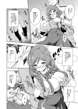 [Jouji Mujoh (Shinozuka George)] Minegumo Ikunyuu Nisshi (Kantai Collection -KanColle-) [Digital] page 4